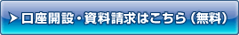 �����J�݁E���������͂�����i�����j